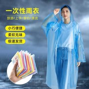 一次性雨衣成人儿童卡片加厚全身，防暴雨透明便携旅游户外登山防水