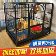 狗笼子大型犬中型金毛萨摩耶，边牧拉布拉多阿拉斯加狗笼l-大型k