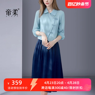帝柔新中式国风套装裙女春夏季2024年衬衫半身裙子两件套装