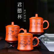 宜兴原矿朱泥紫砂杯陶瓷茶具，泡茶杯子小水杯纯手工带盖茶杯男女士