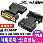 镀金hdmi/vga/hdmi转换头网络机顶盒电脑显示器电视笔记本带音频