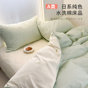 平纹纯棉水洗棉四件套1.2m1.5米1.8床单被套定制床上用品全棉套件