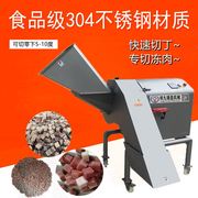天津河北鸡胸冻肉切丁机商用自动三维切丁机宠物食品牛肉切丁机