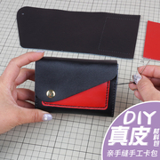零钱包女小钱包迷你可爱韩国钥匙收纳真皮包包，学生手工diy材料包