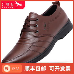 红蜻蜓男鞋棕色高端休闲皮鞋真皮，商务正装软，舒适品牌头层牛皮品牌