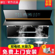 油烟机家用侧吸式大功率抽油烟机厨房双电机自动清洗吸油烟机