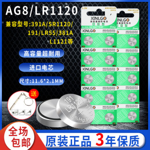 AG8/LR55/391/SR1120SW/纽扣电池191/LR1120手表遥控器电子胎压计