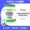 Orgain傲感有机植物豌豆蛋白质粉低糖全家营养补充蛋白粉