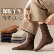 羊毛袜男士保暖冬天商务长筒纯色，简约抽条西装袜，搭配黑色皮鞋正装