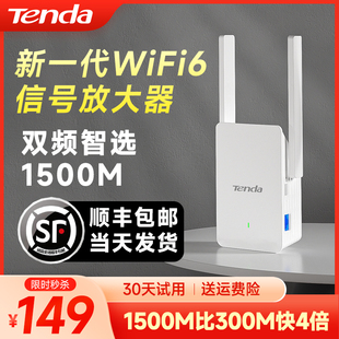 新一代WiFi6 AX1500传输速率 增强双天线