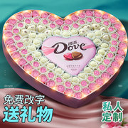 德芙巧克力礼盒装diy刻字手工创意定制生日情人节表白爱心礼物