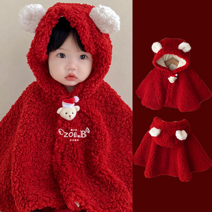 婴儿斗篷红色冬季加绒外出防风披肩儿童羊羔毛外套宝宝披风秋冬装