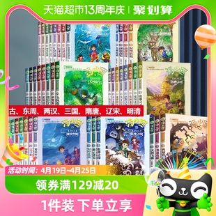 汤小团漫游中国历史系列全套儿童历史类书籍小学生课外阅读书籍