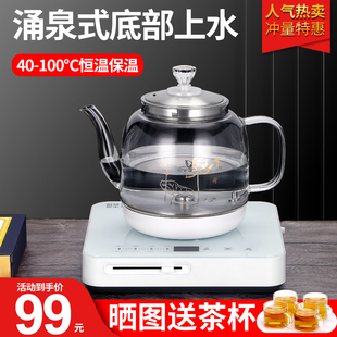 全自动上水壶底部电热烧水壶茶台抽水一体家用泡茶电磁炉茶壶专用