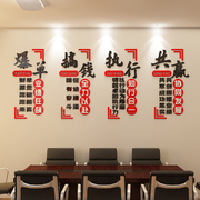 网红搞钱标语办公室墙面装饰员工激励志墙贴纸会议室公司企业文化