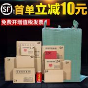 纸箱10号搬家快递邮政打包包装盒壳子123456789