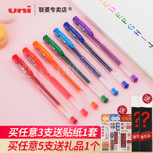 UNI三菱UM-100中性笔 学生书写手账彩色笔办公彩色签字笔0.5 0.7 0.8mm 商务办公签名笔黑笔