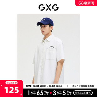gxg男装商场同款白色休闲短袖，衬衫2023年春季ge1230084b