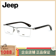 jeep吉普商务半框近视眼镜架，男钛质光学镜框实木，脾镜腿眼镜t8155