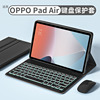 适用于OPPOPadAir平板保护套PadAir防摔简约10.36英寸全包oppo2蓝牙pad电脑air可拆分键盘鼠标套装保护壳oppo