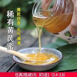 恬原蜂蜜/黄芪蜂蜜2023年新蜜 稀有成熟蜜 深山农家蜂蜜 称重1斤