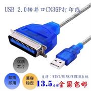 1284打印线usb转并口线，usb20打印机连接线老式并口36针连接线