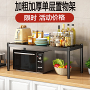 桌面置物架厨房收纳架单层柜内分层隔层家用简易烤箱微波炉置物架