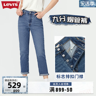 levi's李维斯(李维斯)2024春季女士时尚wedgie直筒，潮流九分排扣牛仔烟管裤