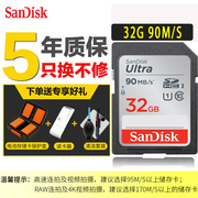 尼康佳能索尼松下富士单反微单相机存储卡SD卡相机卡记忆卡摄像机卡32G 64G 128G 高速卡