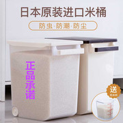 日本进口inomata米桶家用20斤密封装面粉米缸防虫防潮10斤储米箱