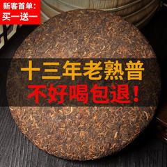 云南普洱茶熟茶特级勐海老班章古树七子饼熟普洱茶十年以上35