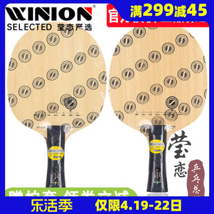 莹恋 STIGA斯帝卡斯蒂卡S2000 WRB乒乓球底板球拍纯木训练型