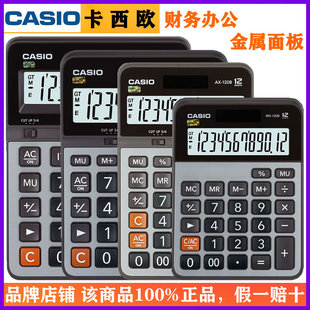卡西欧GX-120B台式出纳会计财务计算器商用电子商务办公用计算机