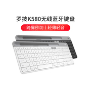 罗技k580无线蓝牙键盘静音办公ipad手机平板电脑双模跨屏切换flow
