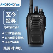 jingtong精通jtq8大功率，对讲机手持无线一对精通q8电池充电器耳机