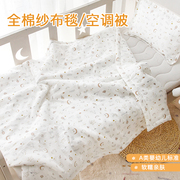 婴儿被子纯棉纱布，夏季新生儿超柔睡毯可水洗儿童空调被宝宝夏凉被