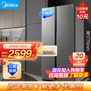 美的冰箱550L双开门家用一级变频节能无霜大容量对开门智能电冰箱