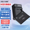 沃尔夫冈NP-BN1适用索尼数码相机电池DSC-W690 W570 W510 W390 W320 W350 W730 W710TX300 TX10可充锂电池