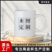 哑光马克杯 创意陶瓷咖啡杯 广告 新骨瓷陶瓷杯子 印刻字LOGO