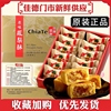 台湾特产佳德凤梨酥原味12入糕点饼干零食品春节年货礼盒送礼