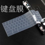 适用于13.3寸三星chrombookxe930qca键盘，膜键位保护贴膜按键套防尘垫套