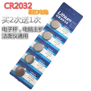 离子导入仪美容洗脸机脸部按摩器洁面仪调音器CR2032专用纽扣电池
