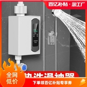 即热式电热水器家用变频恒温淋浴小型洗澡过水速热热租房用卫生间
