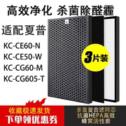 适配夏普空气净化器过滤网滤芯除甲醛KC-CE60-N/50-W/CG60-M605-T