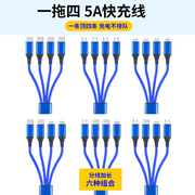 一拖三数据线一拖四充电线三合一适用苹果iphone多头type-c安卓手机通用华为小米快充多功能3头便携多头车载4