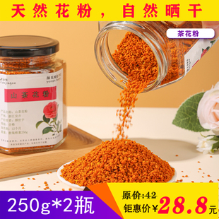 （老金沟）茶花粉食用天然蜂花粉破壁花粉农家自产250g瓶