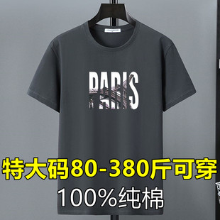 加肥加大男t恤短袖纯棉夏薄款300斤肥佬宽松超大号汗衫外贸潮12XL