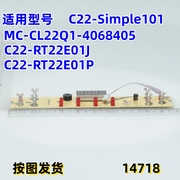 美的电磁炉C22-Simple101显示板CL22Q1-406/405触摸控制板