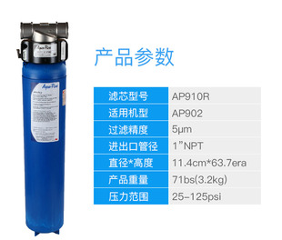 3M净水器AP902管道自来水过滤器家用入户前置净水机ap910R过滤器
