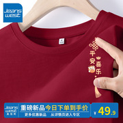 KV真维斯短袖t恤女款2024夏圆领红色半袖上衣龙年本命年衣服